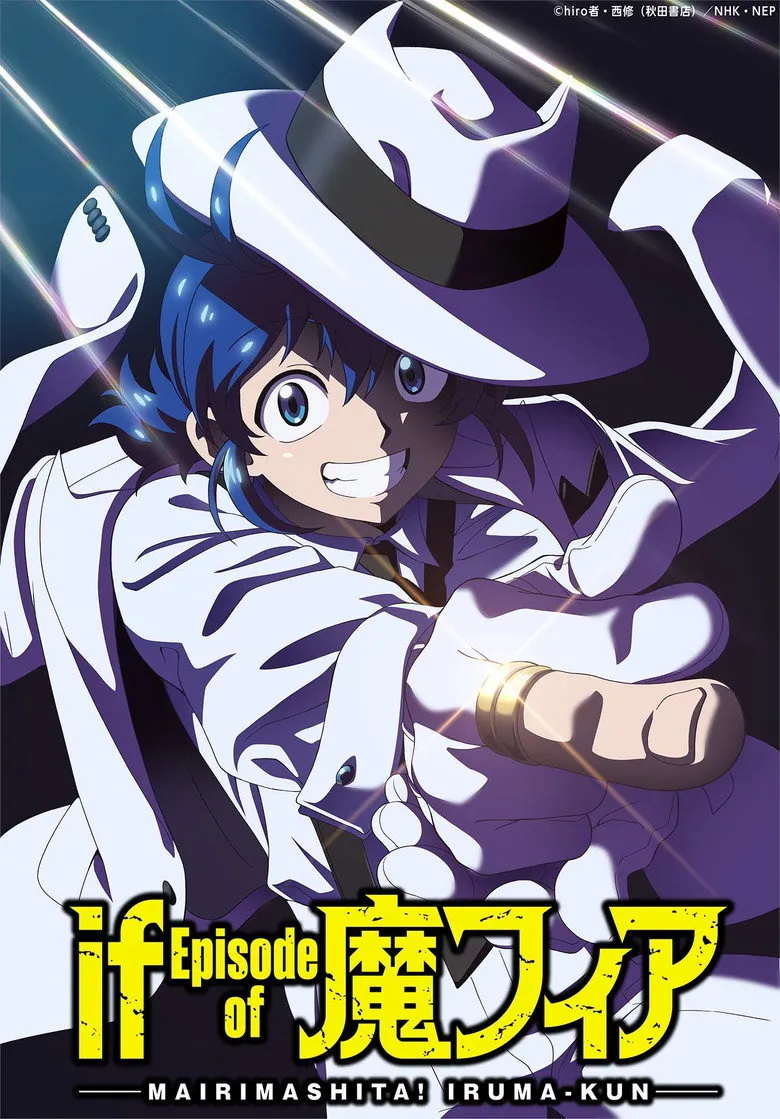 魔入りました！入間くん if Episode of 魔フィア