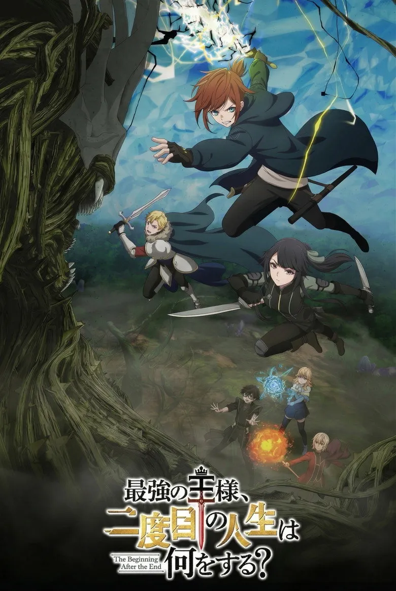 最強の王様、二度目の人生は何をする？ Season2
