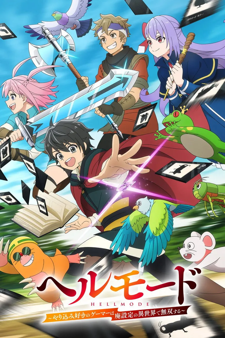ヘルモード ～やり込み好きのゲーマーは廃設定の異世界で無双する～ 2nd Season