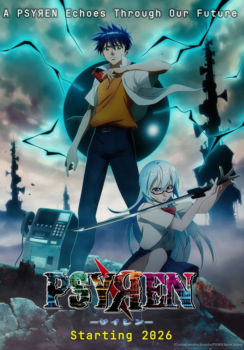 PSYREN -サイレン-