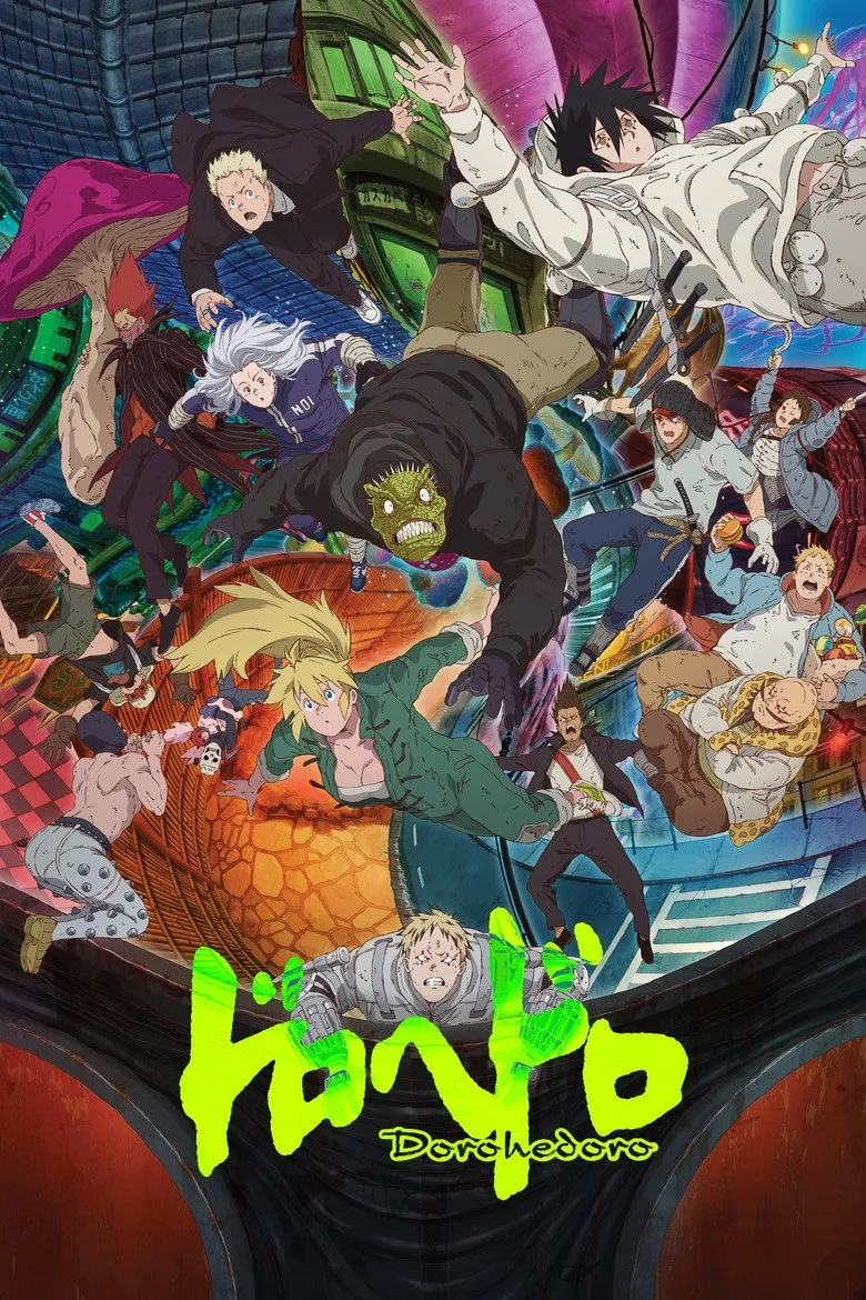 ドロヘドロ Season2