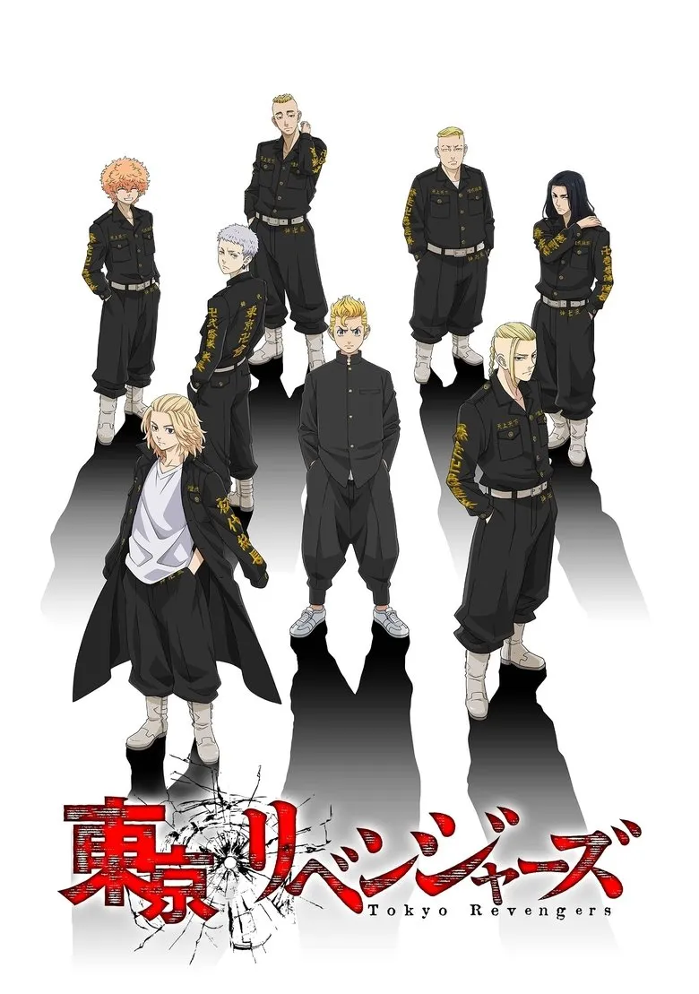 東京リベンジャーズ 三天戦争編