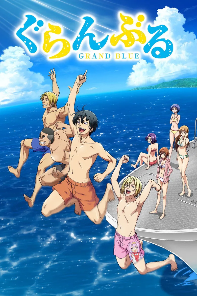 ぐらんぶる Season 3