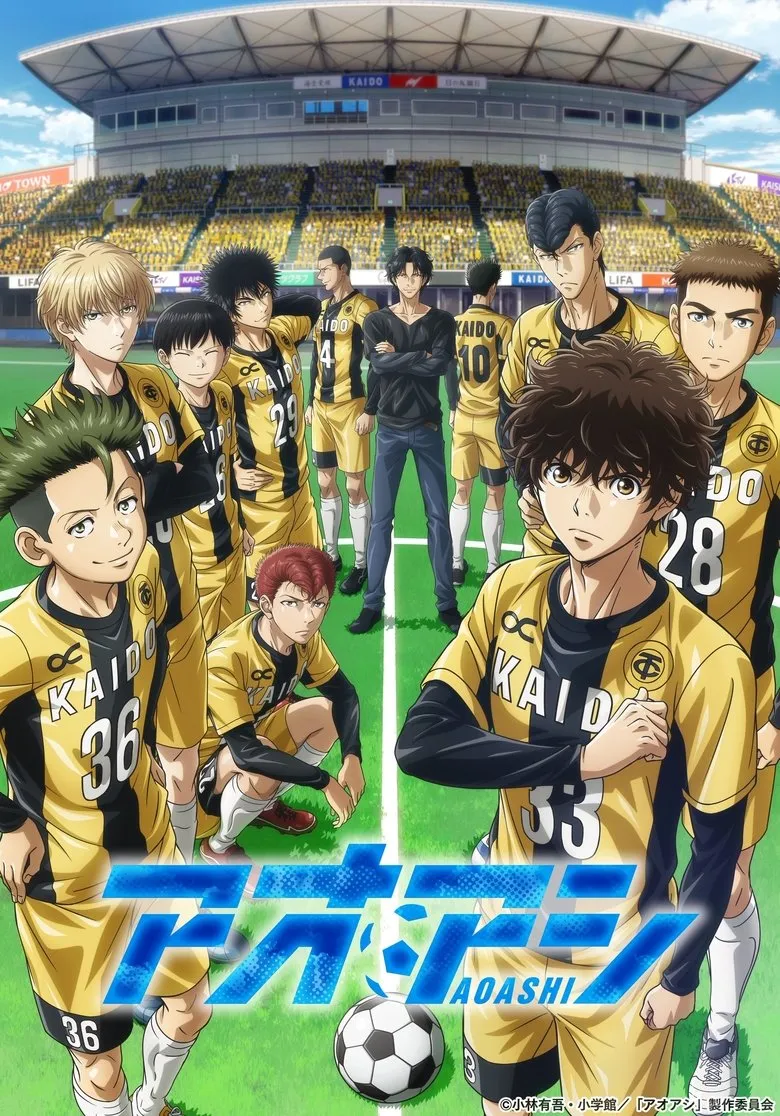 アオアシ Season2