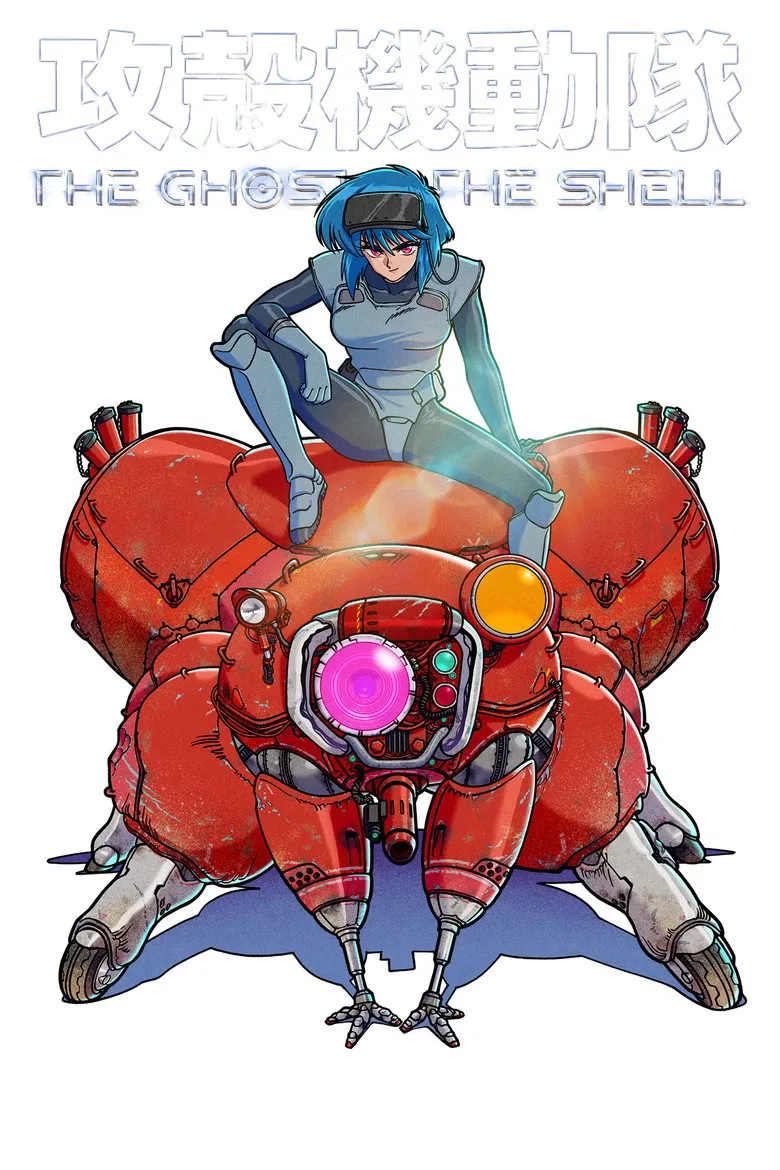 攻殻機動隊 THE GHOST IN THE SHELL