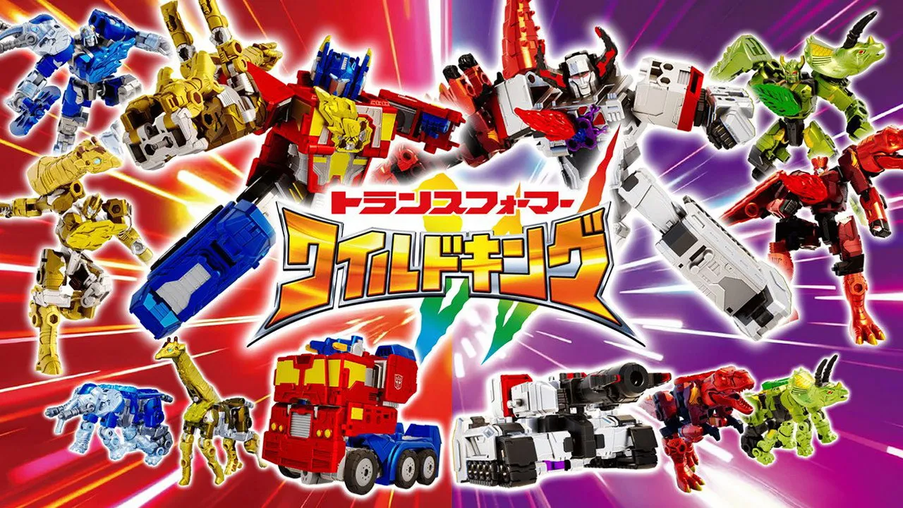 トランスフォーマー ワイルドキングW