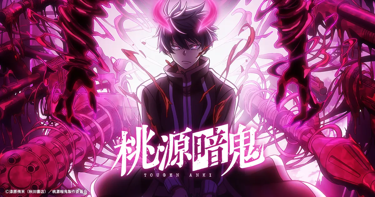 桃源暗鬼 ～日光・華厳の滝編～
