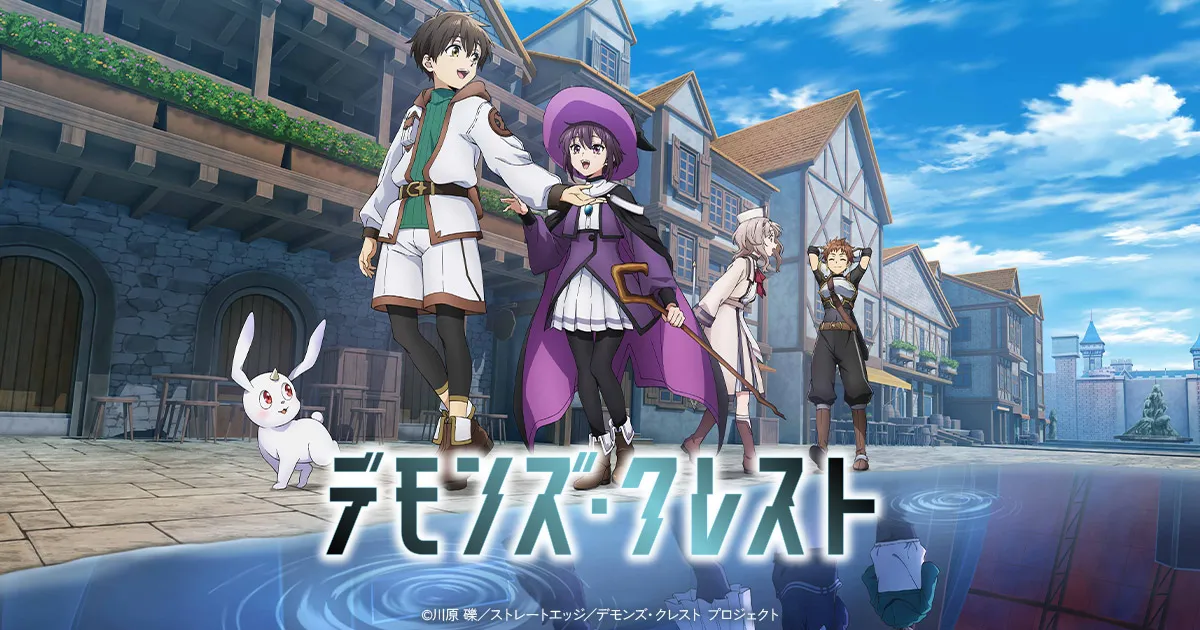 デモンズ・クレスト